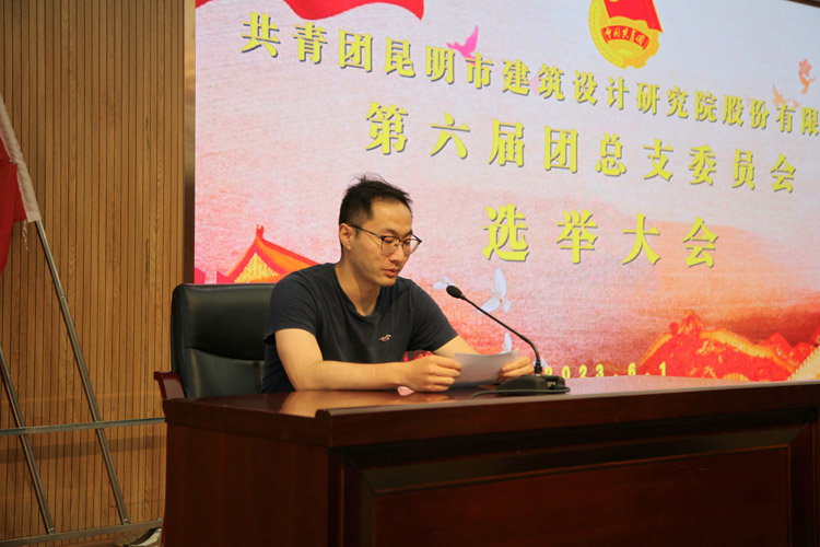 05第五屆團(tuán)總支副書記張鵬宣讀大會(huì)選舉辦法（草案）.jpg